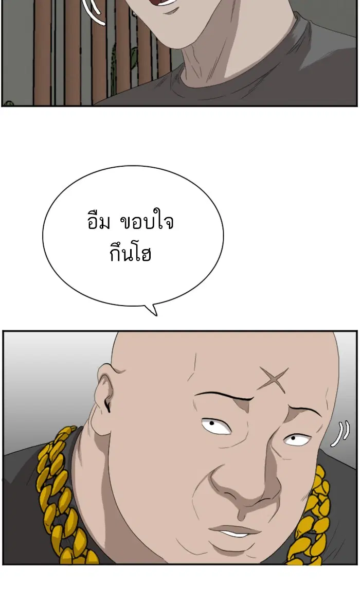 Bad Guy ตอนที่ 65 หน้า 60