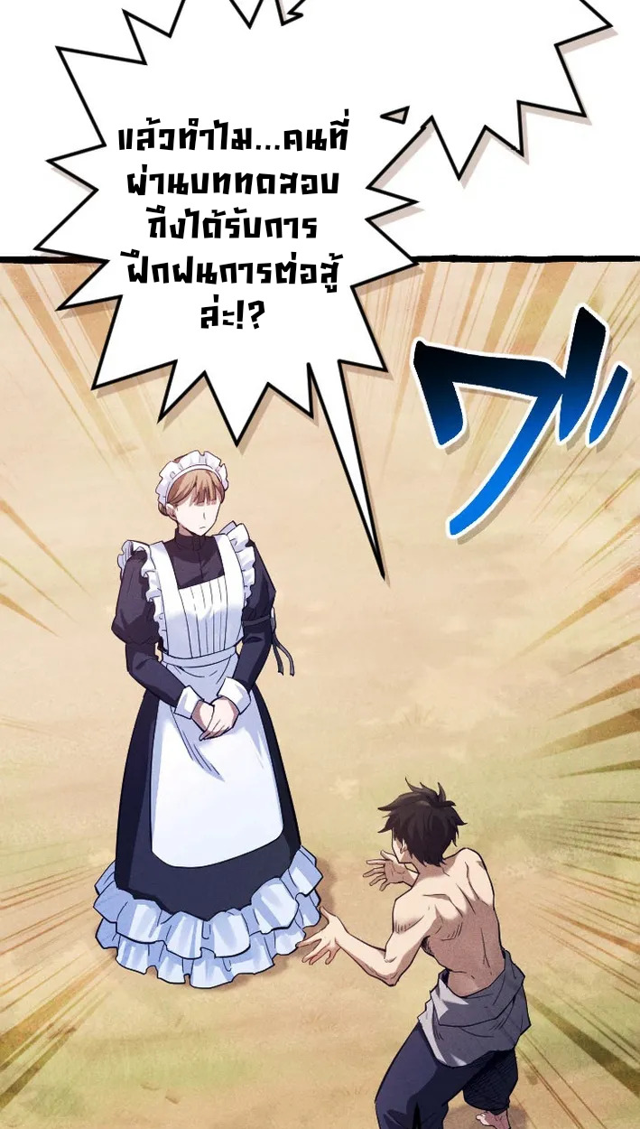 Reincarnates as His Descendant 1000 Years Later ตอนที่ 2 หน้า 48