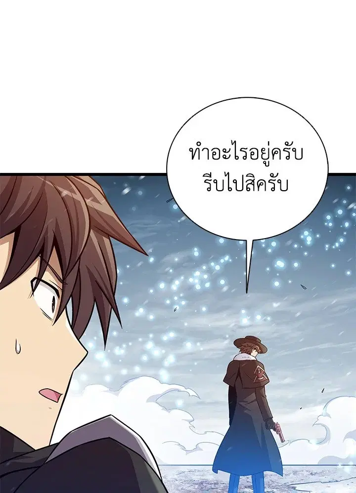 Arcane Sniper ตอนที่ 174 หน้า 14