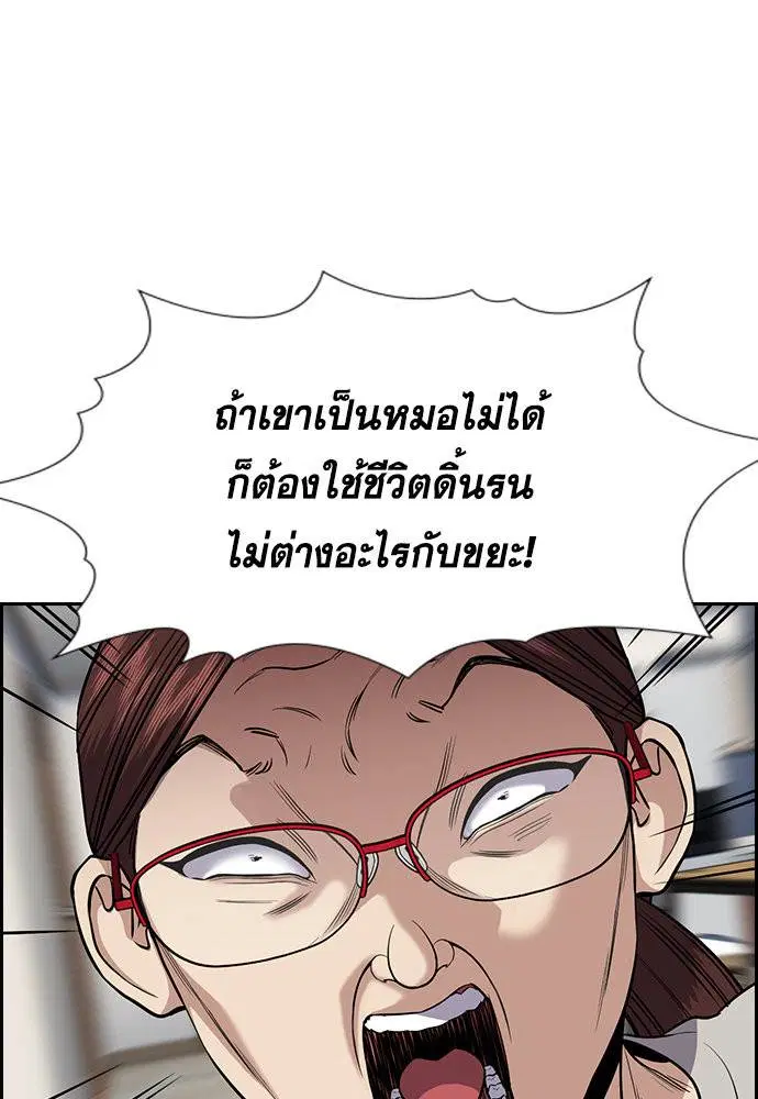 True Education ตอนที่ 128 หน้า 58