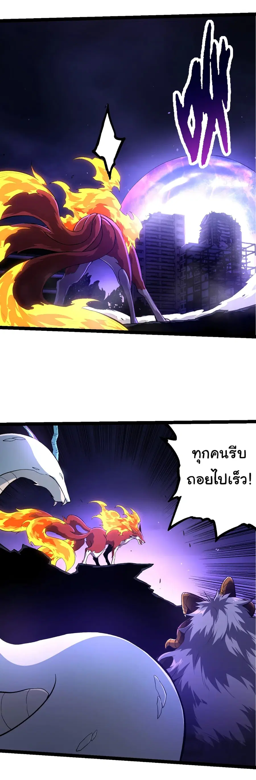 Evolution from the Big Tree ตอนที่ 132 หน้า 6