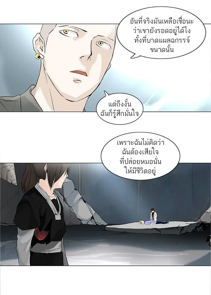 Tower of God ตอนที่ 177 หน้า 22