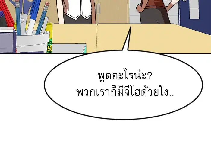 Double Click ตอนที่ 67 หน้า 98