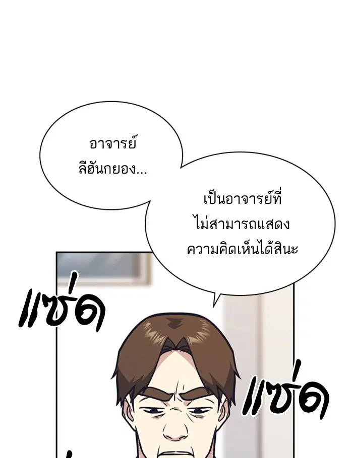 Study Group ตอนที่ 52 หน้า 96