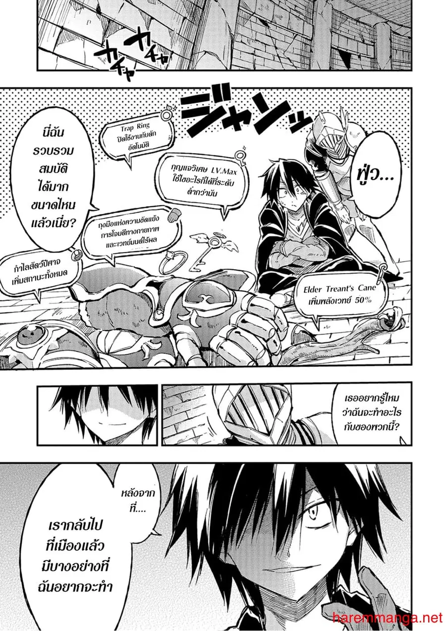 Hitoribocchi no Isekai Kouryaku ตอนที่ 52 หน้า 7