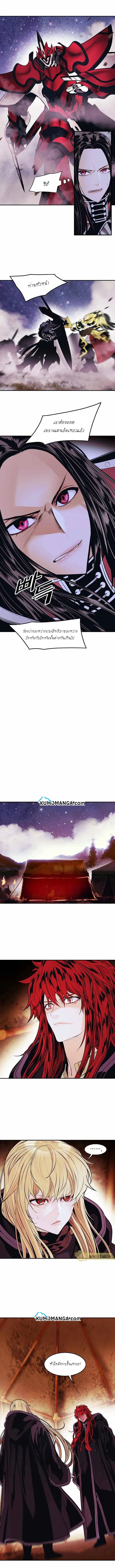 MookHyang – Dark Lady ตอนที่ 119 หน้า 11
