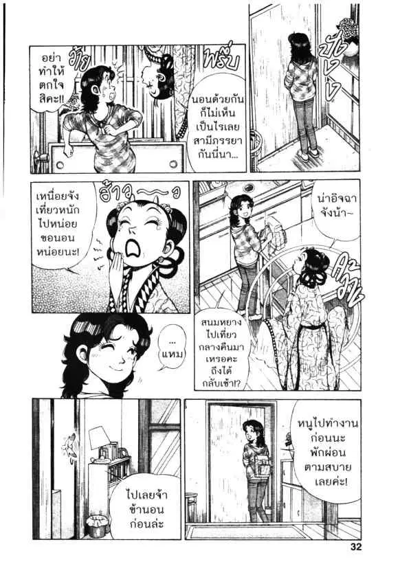 Kachuu Hana ตอนที่ 90 หน้า 4