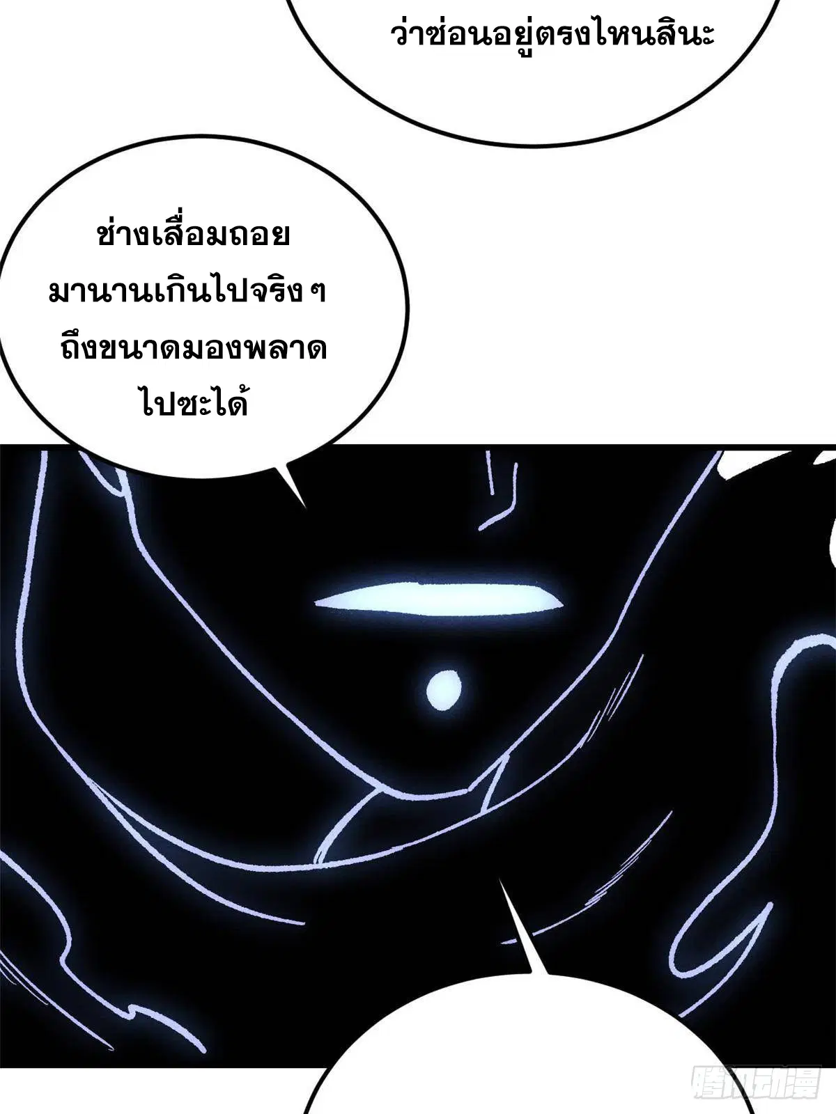 All Hail the Sect Leader ตอนที่ 409 หน้า 17