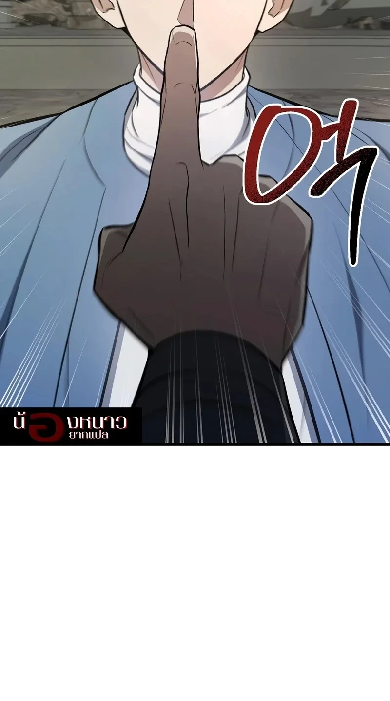 The Hero Returns ตอนที่ 140 หน้า 41