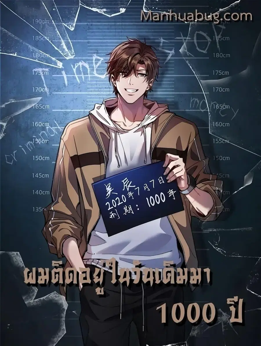i’m stuck on the same day for a thousand years ตอนที่ 13 หน้า 1