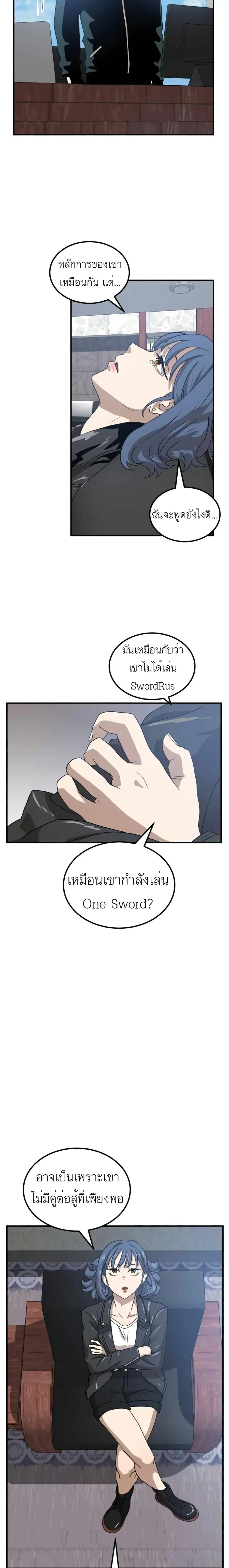 Double Click ตอนที่ 26 หน้า 24