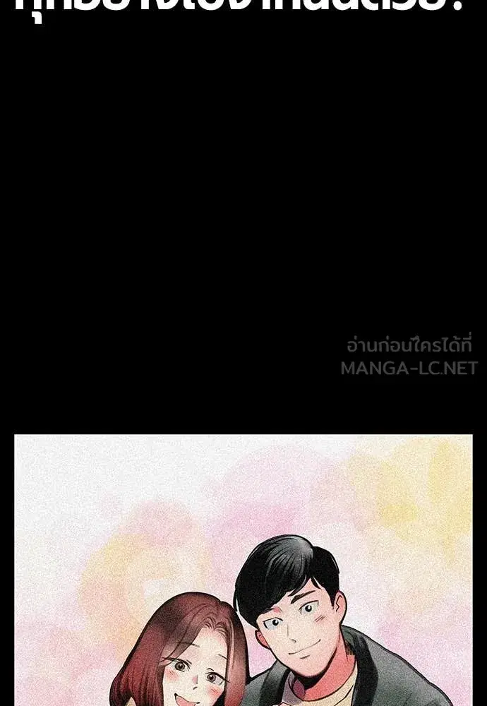 Jungle Juice ตอนที่ 166 หน้า 4