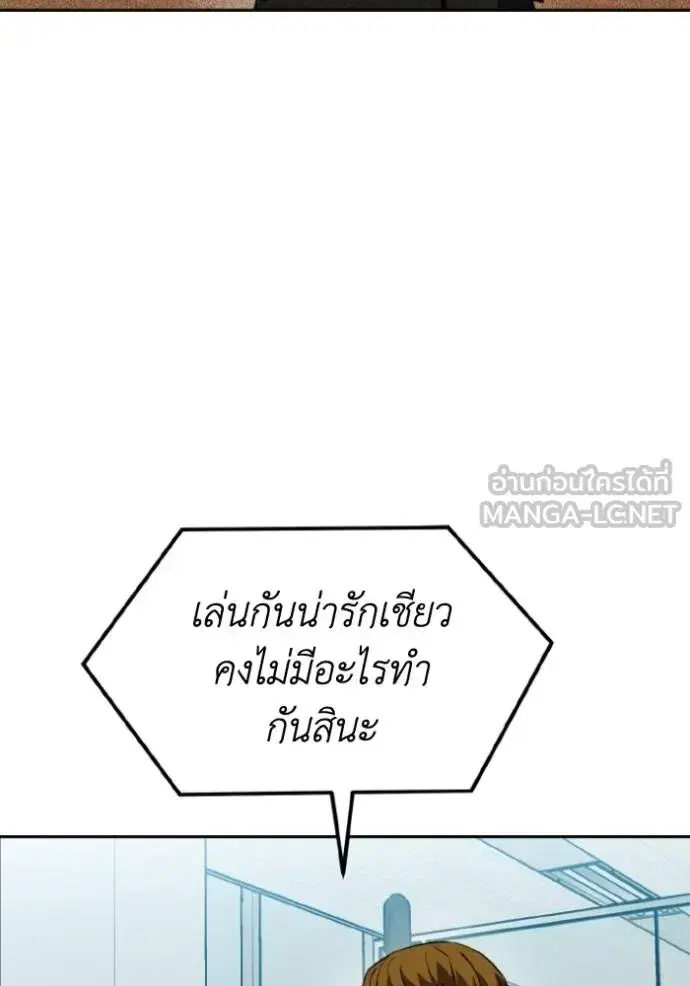 King of the Octagon ตอนที่ 137 หน้า 12