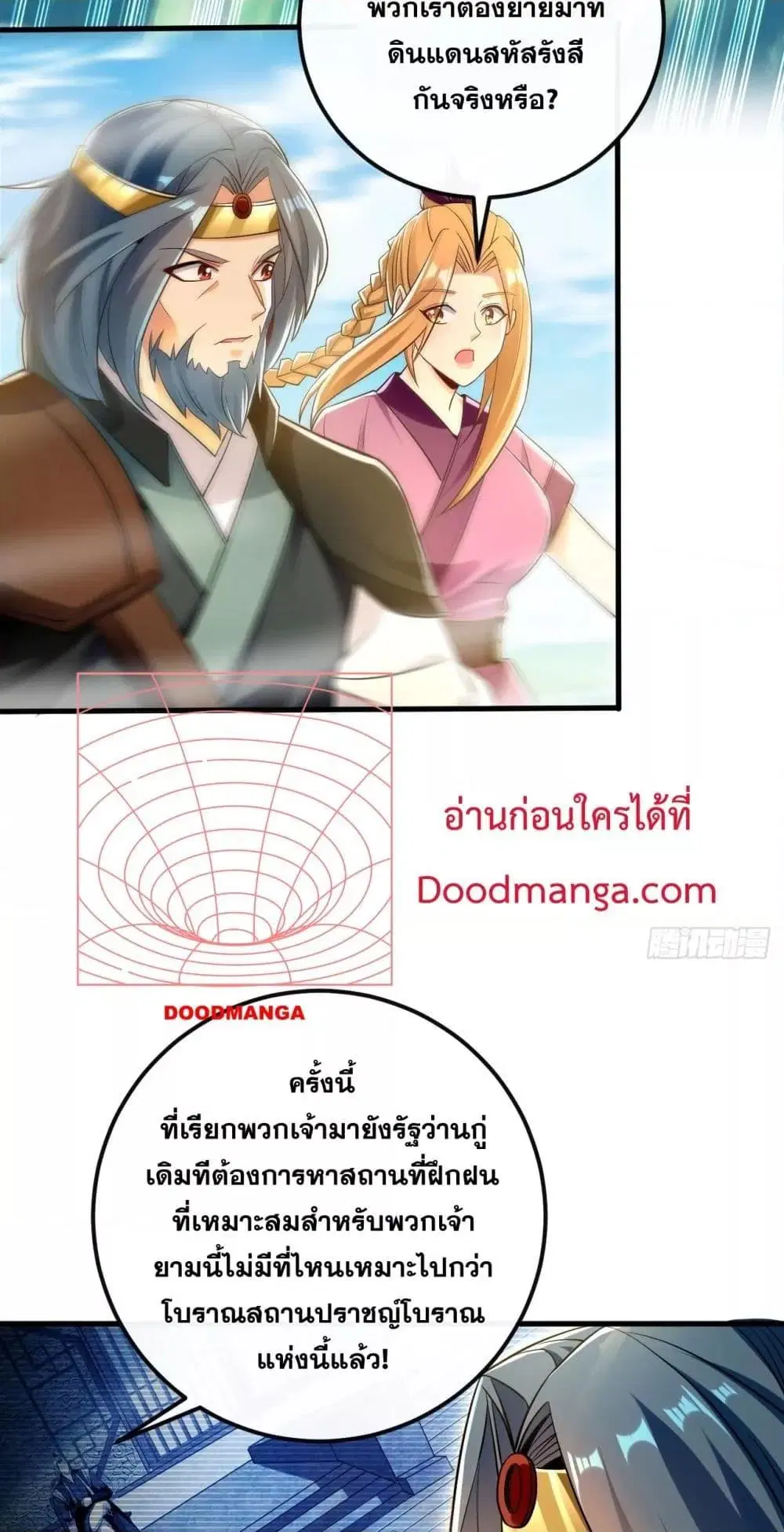 The Ten Great Emperors At The Beginning Are All My Apprentices ตอนที่ 48 หน้า 5