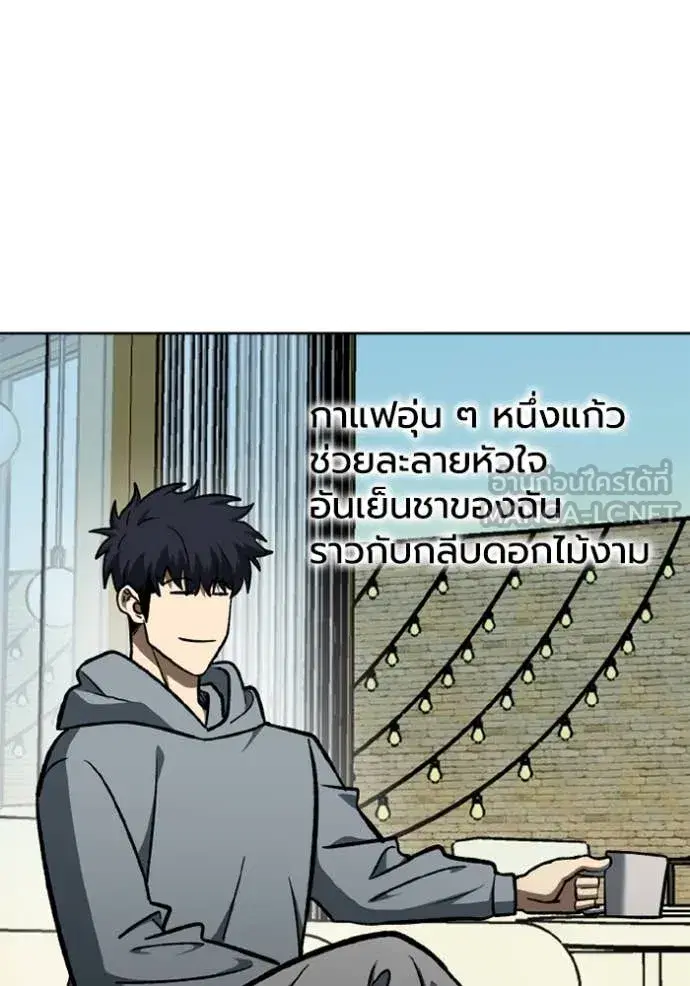 King of the Octagon ตอนที่ 175 หน้า 45