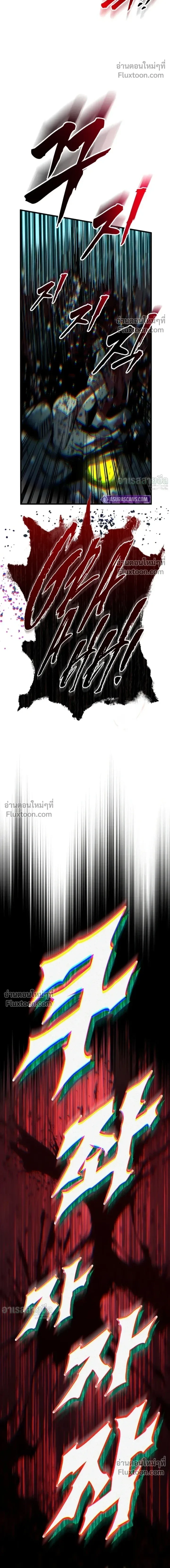 The Wandering Knight’s Survival Manual การเอาชีวิตรอด ของอัศวินพเนจร ตอนที่ 31 หน้า 31