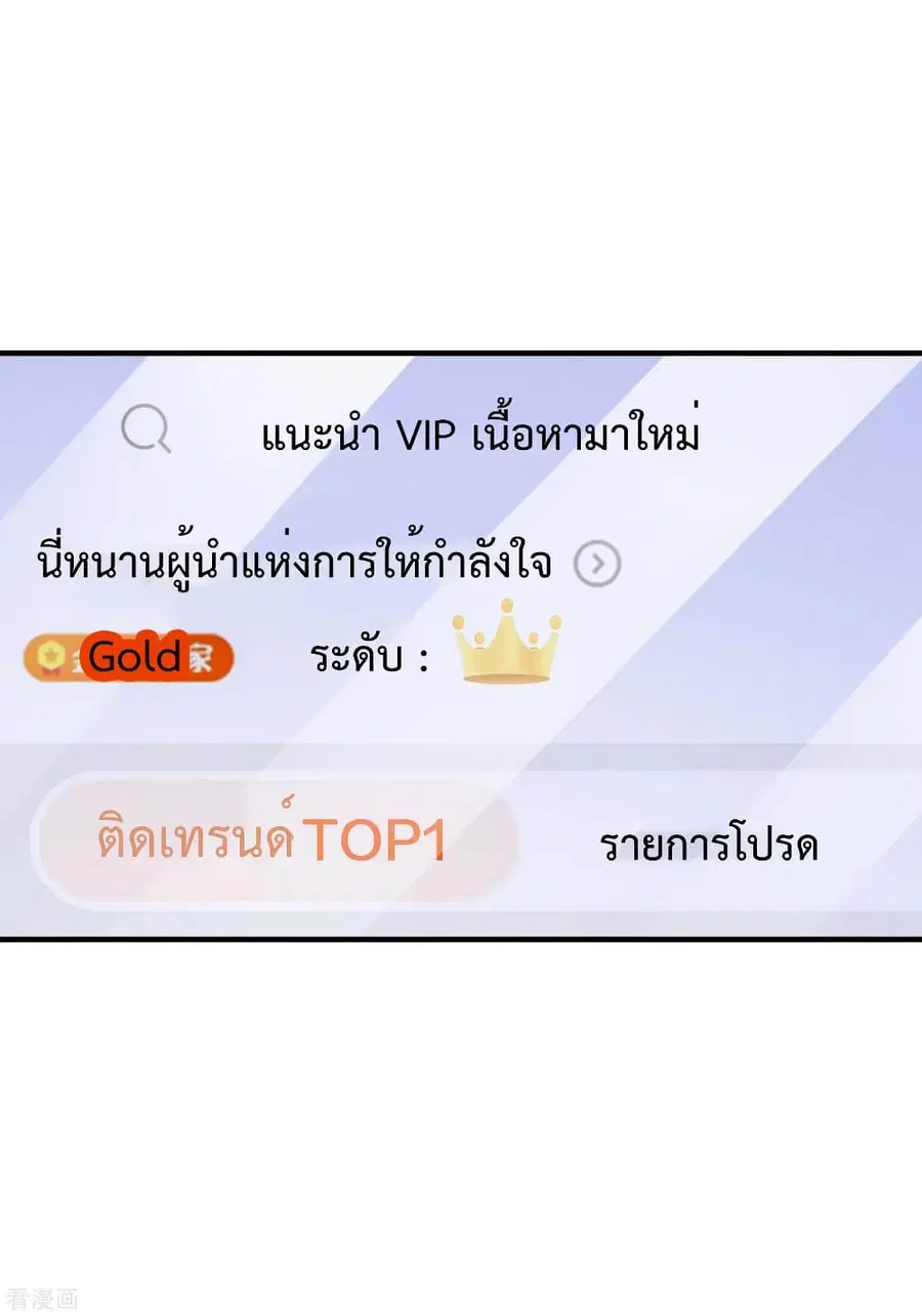 I am The Richest in The World ตอนที่ 175 หน้า 13