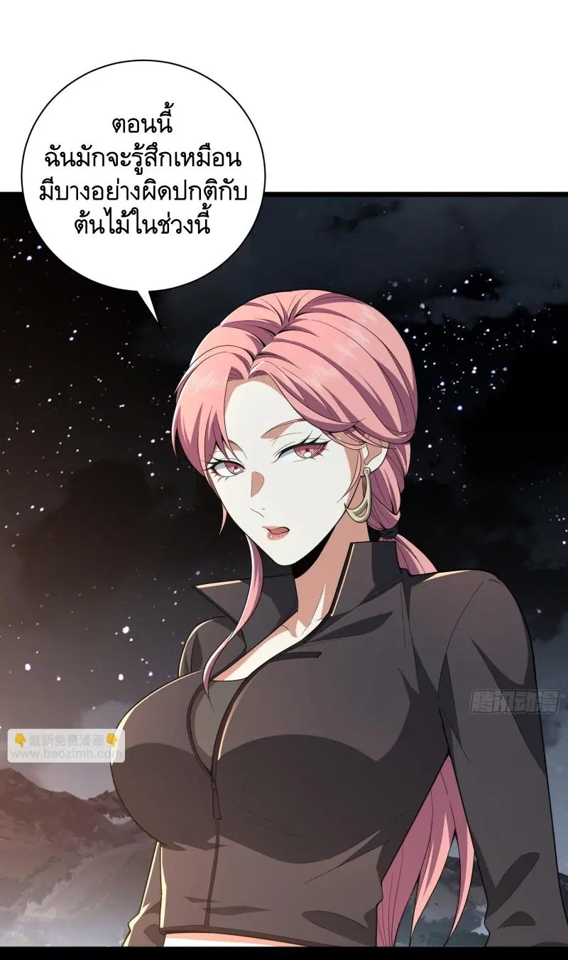 The First Order ตอนที่ 271 หน้า 38