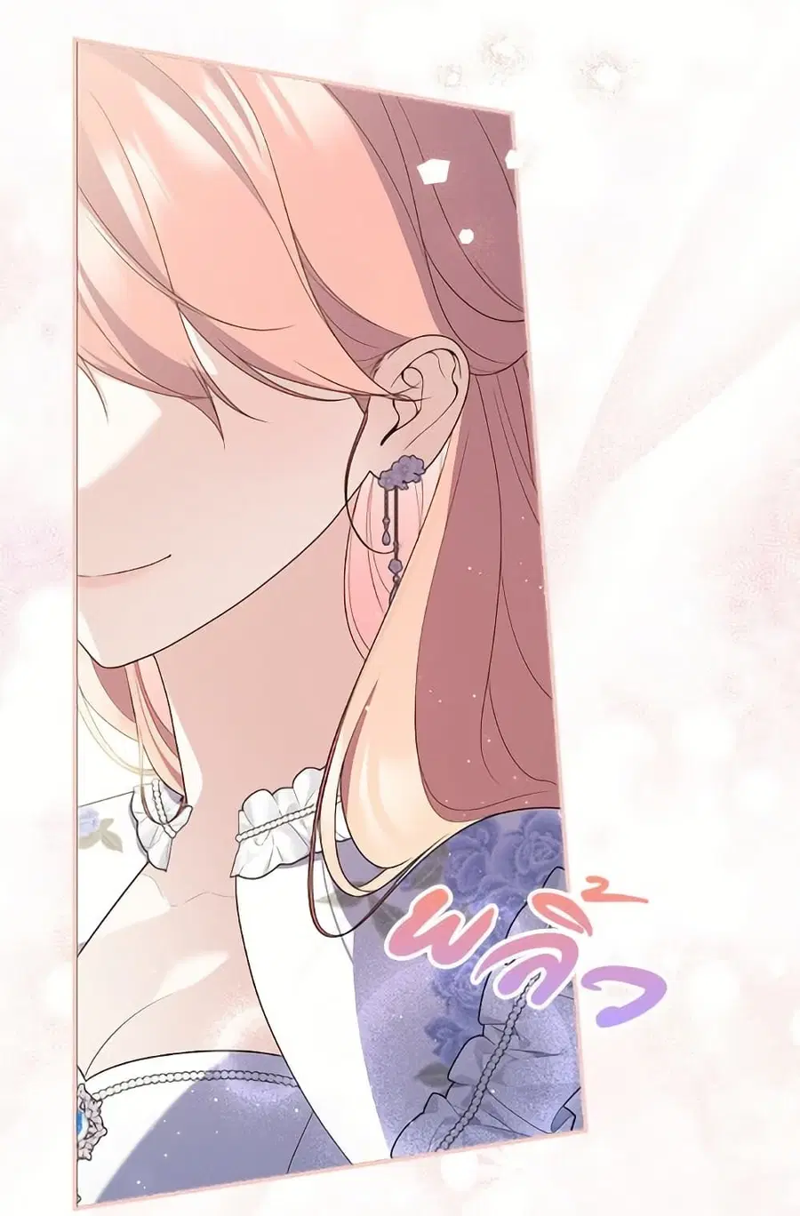 Fortune-Telling Lady ตอนที่ 96 หน้า 6