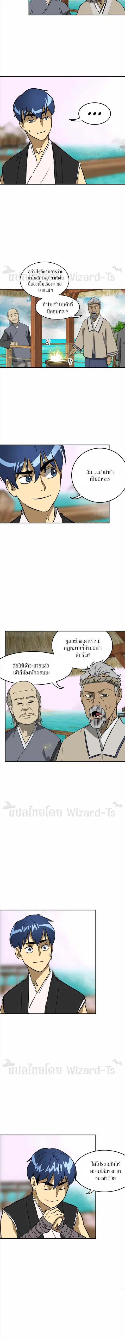 Infinite Level Up In Murim ตอนที่ 63 หน้า 12