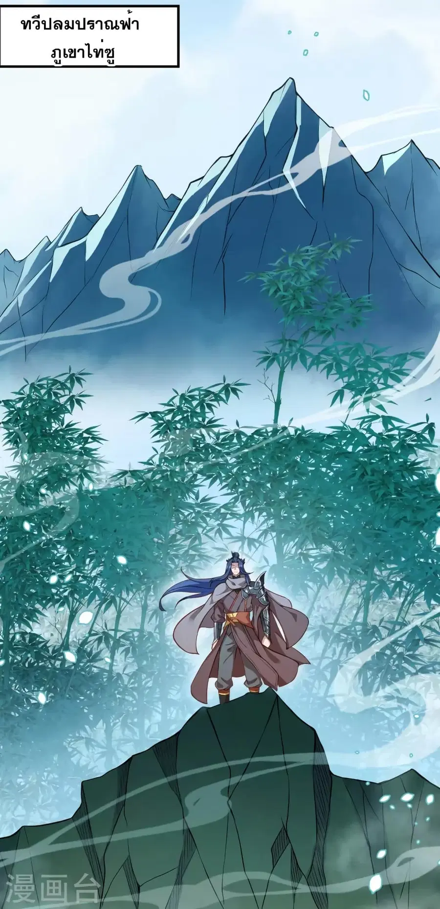 Against the Gods ตอนที่ 523 หน้า 30