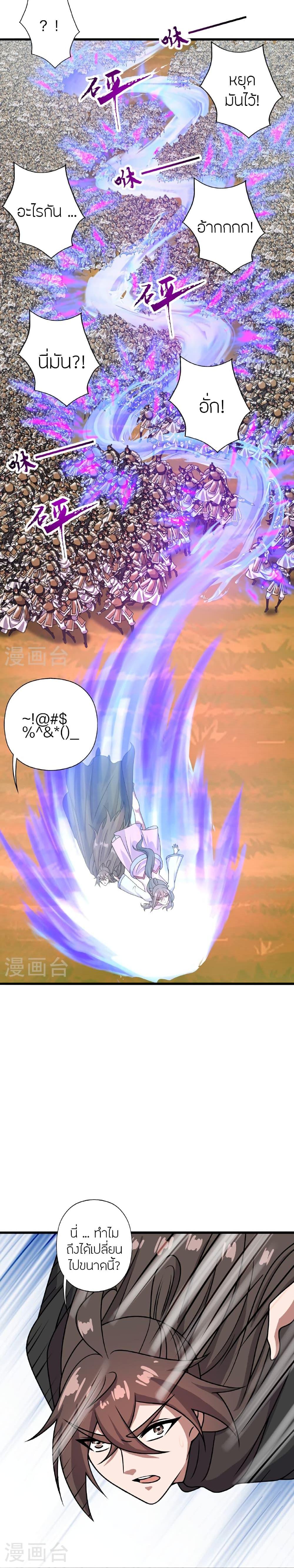 Banished Disciple’s Counterattack ราชาอมตะผู้ถูกขับไล่ ตอนที่ 469 หน้า 23