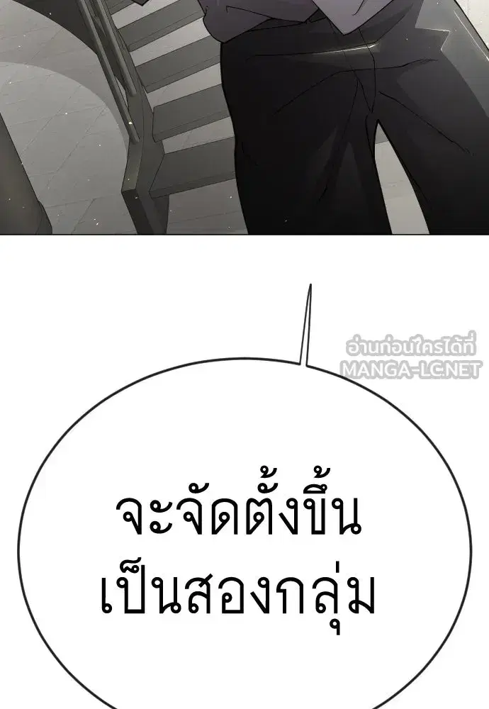 Superhuman Era ตอนที่ 194 หน้า 63