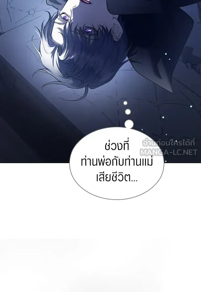 Your Throne ตอนที่ 249 หน้า 63