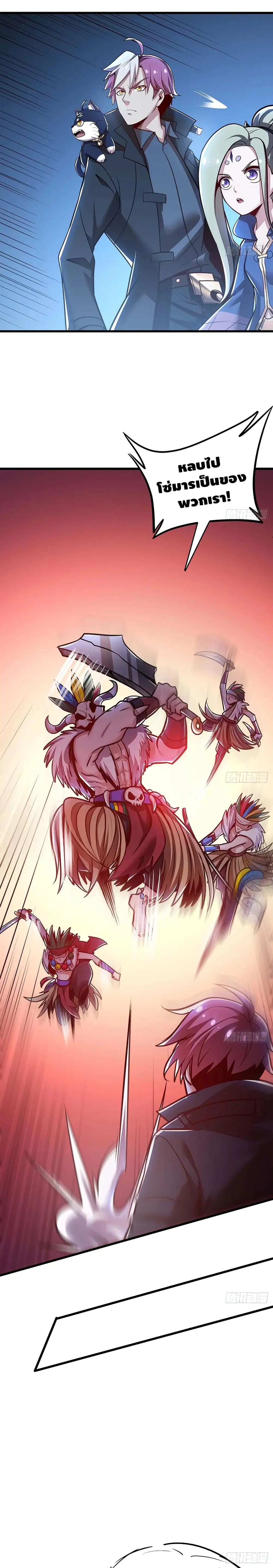 Undead King Beyond ตอนที่ 78 หน้า 11