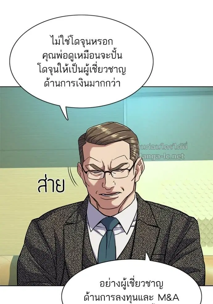 Reborn Rich ตอนที่ 57 หน้า 83