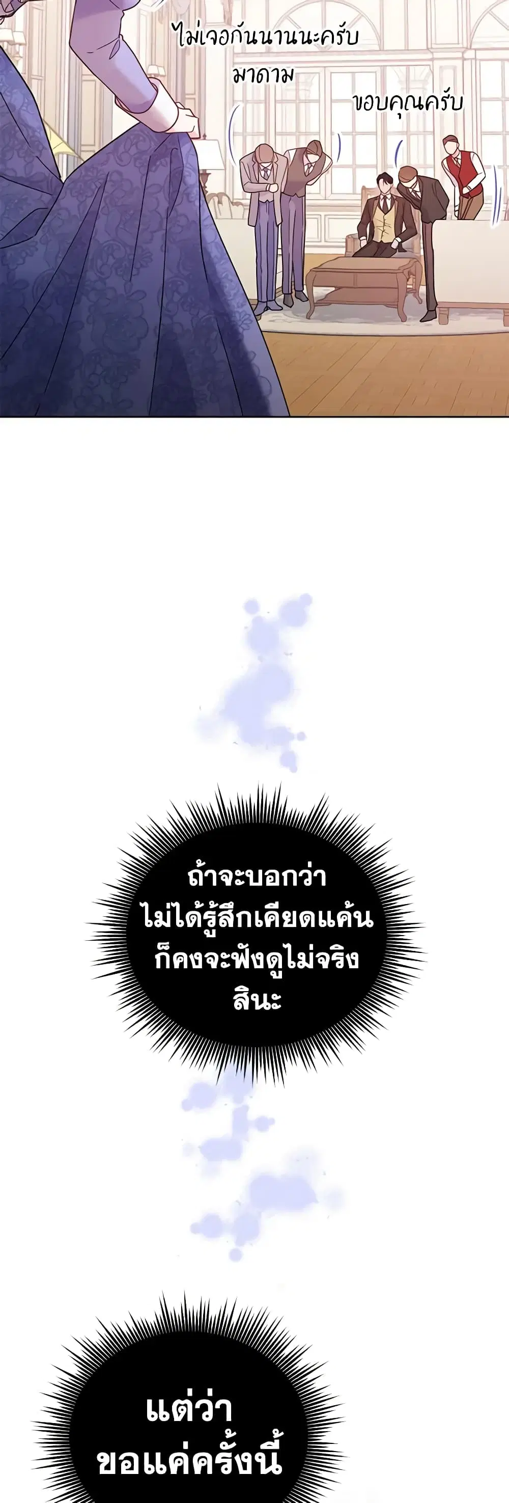 What It Means to Be You ตอนที่ 9 หน้า 35
