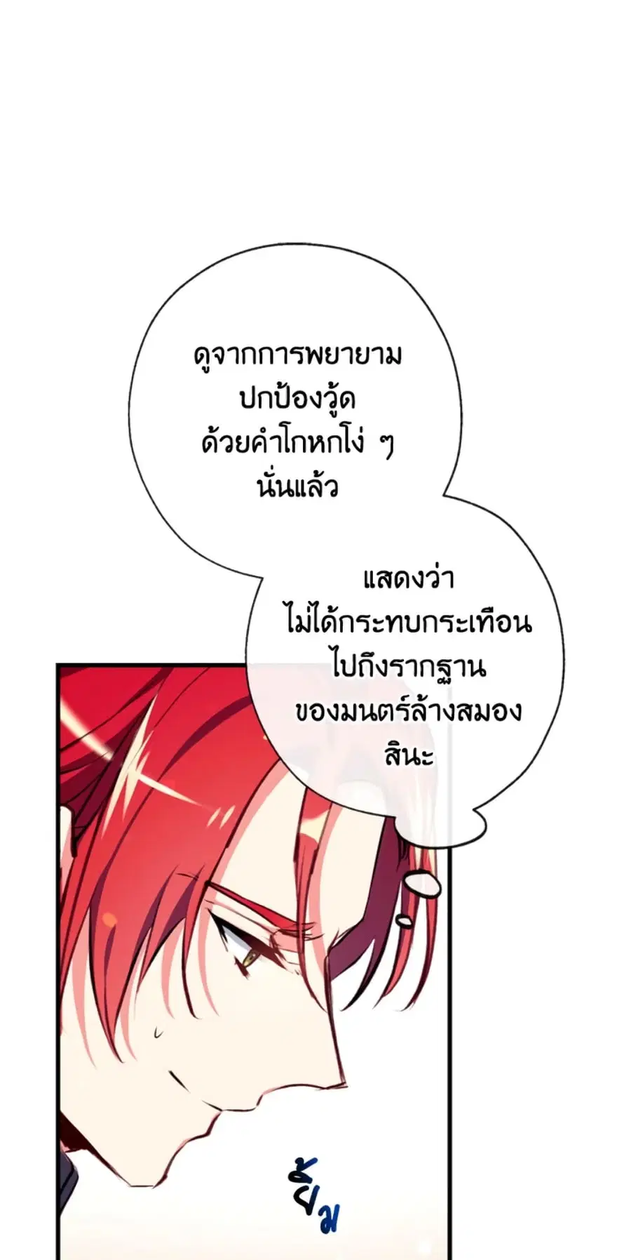 Can We Become a Family? ตอนที่ 10 หน้า 41