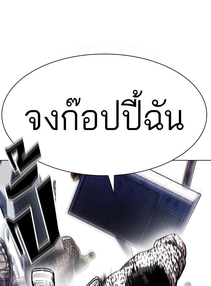 Lookism ตอนที่ 398 หน้า 115