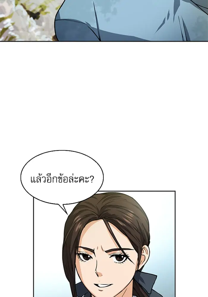 Seoul Station Druid ตอนที่ 42 หน้า 62