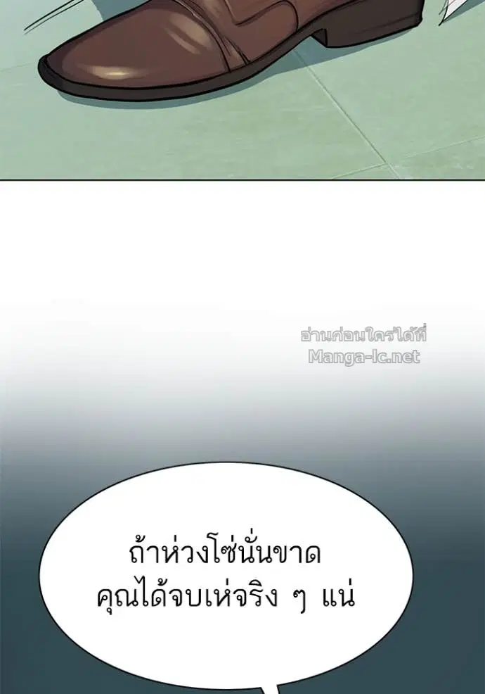 Reborn Rich ตอนที่ 94 หน้า 100