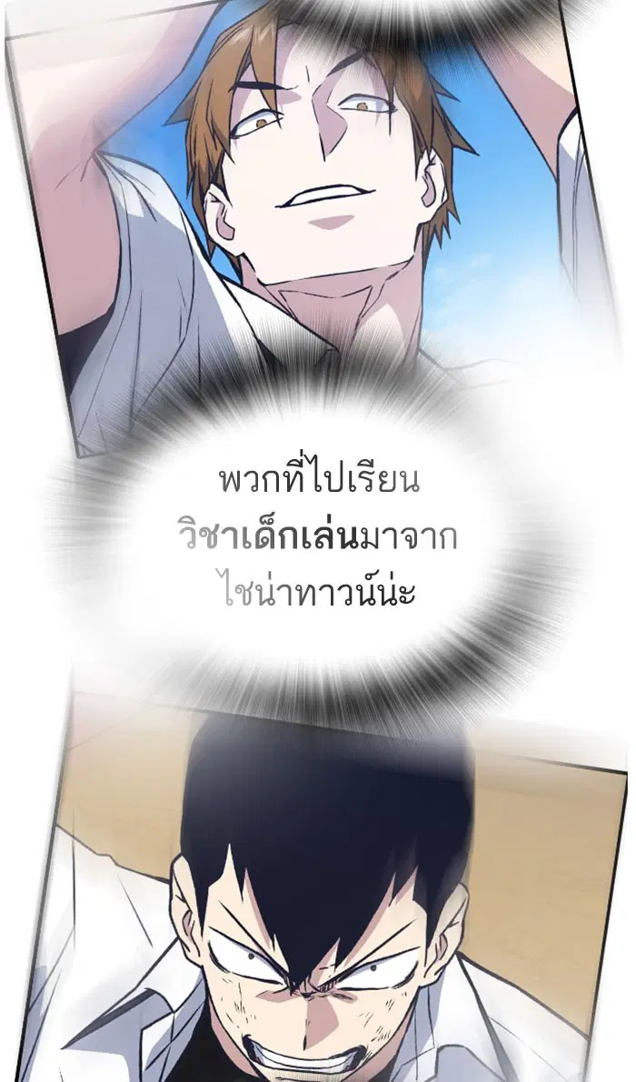 Study Group ตอนที่ 141 หน้า 15