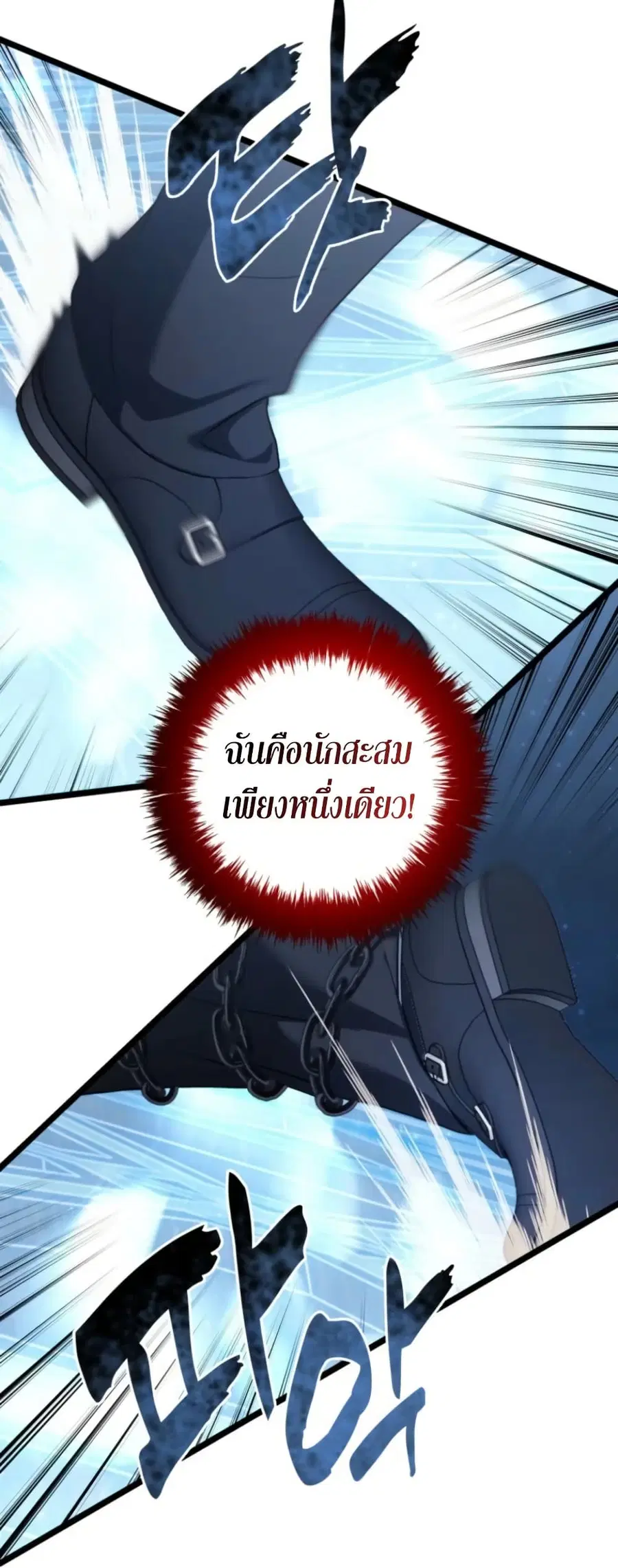 Ranker Who Lives A Second Time ตอนที่ 214 หน้า 51