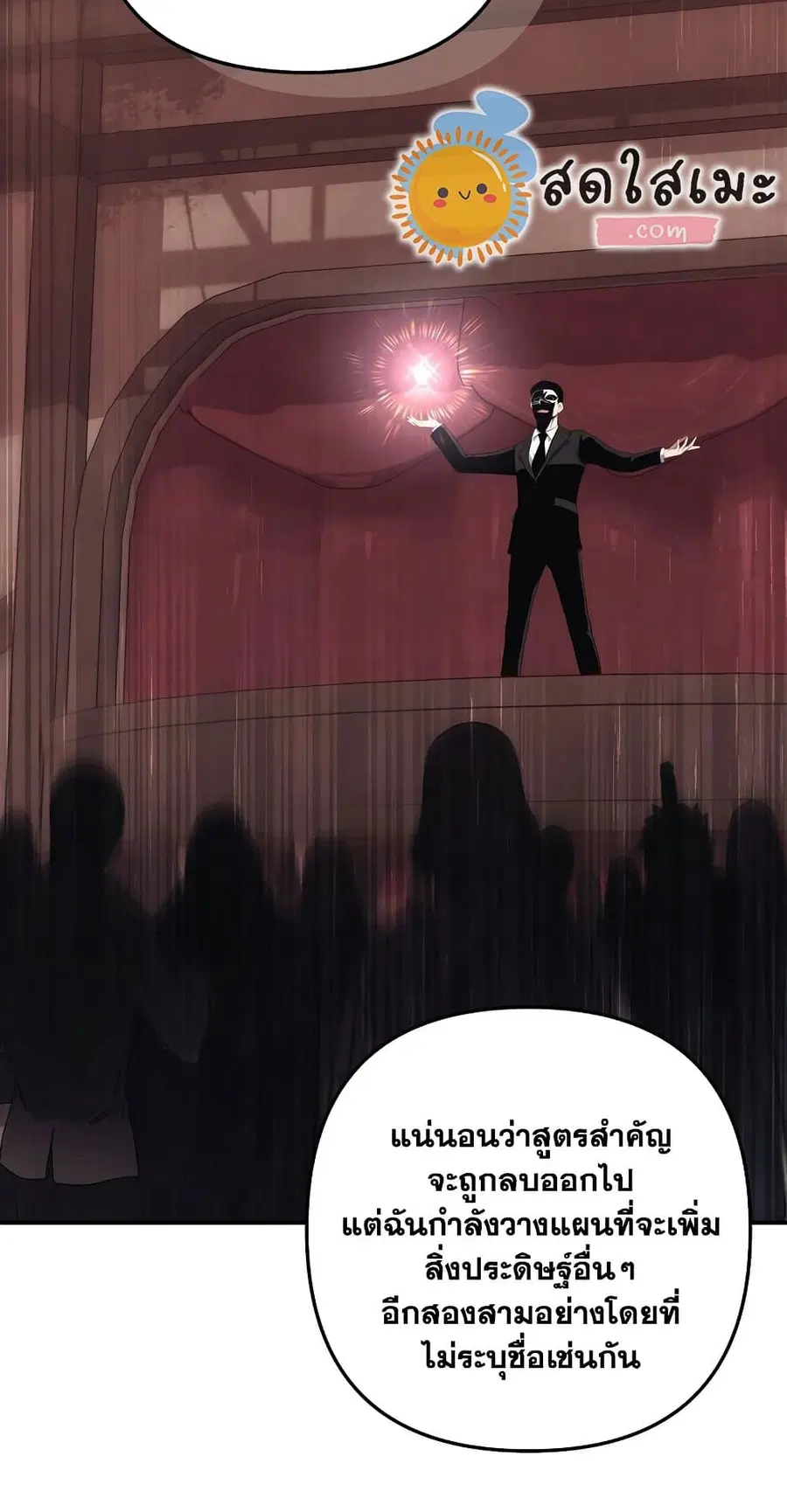 Ranker Who Lives A Second Time ตอนที่ 141 หน้า 44