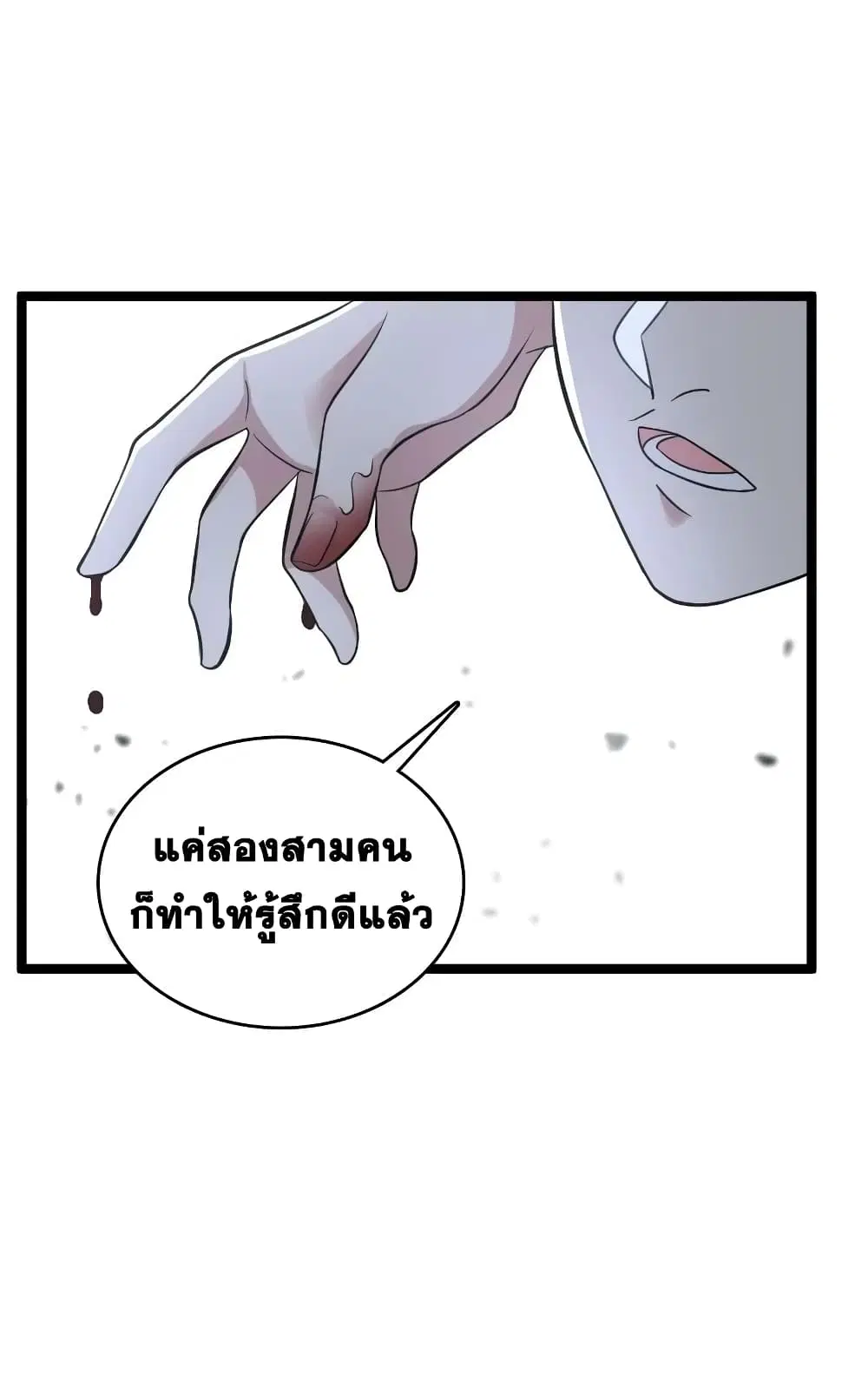 The Martial Emperor’s Life After Seclusion ตอนที่ 170 หน้า 50
