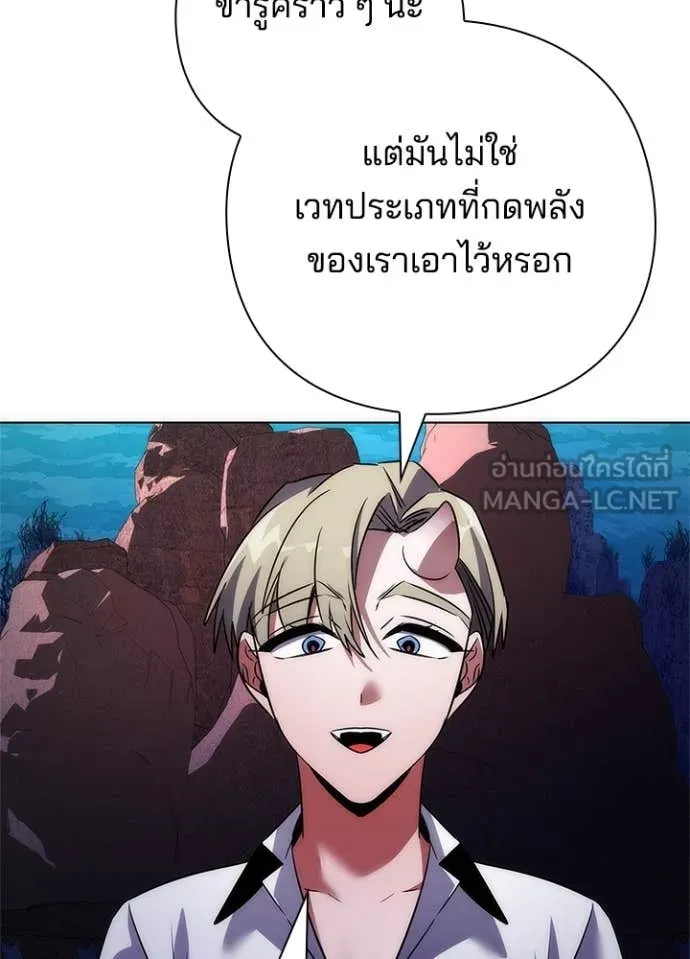 Night of the Ogre ตอนที่ 76 หน้า 135