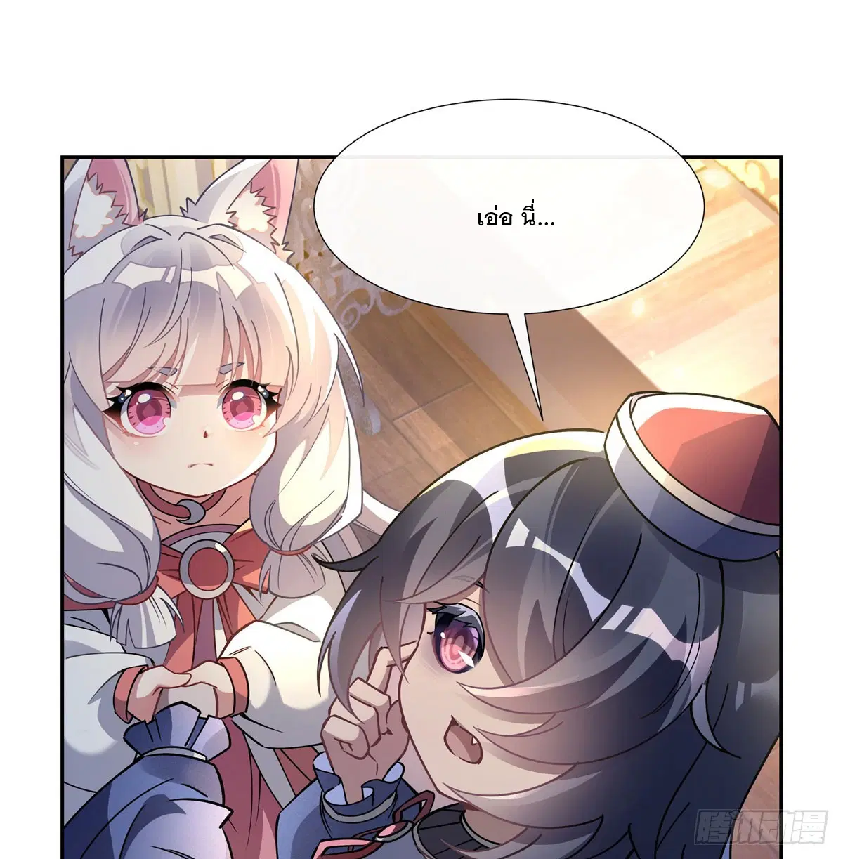 My Female Disciples are all Future Masters of the Heavens ตอนที่ 179 หน้า 4