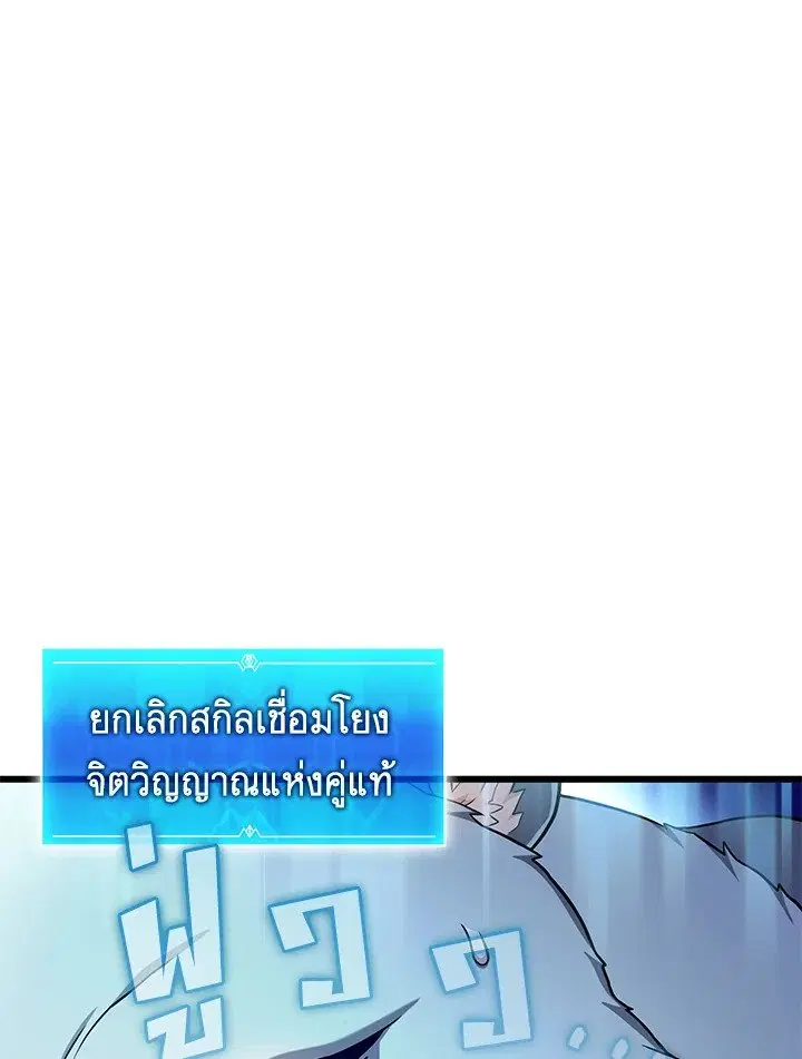 Arcane Sniper ตอนที่ 184 หน้า 99