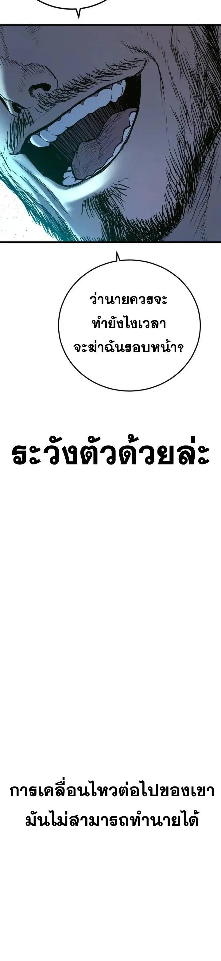 Manager Kim ตอนที่ 148 หน้า 51