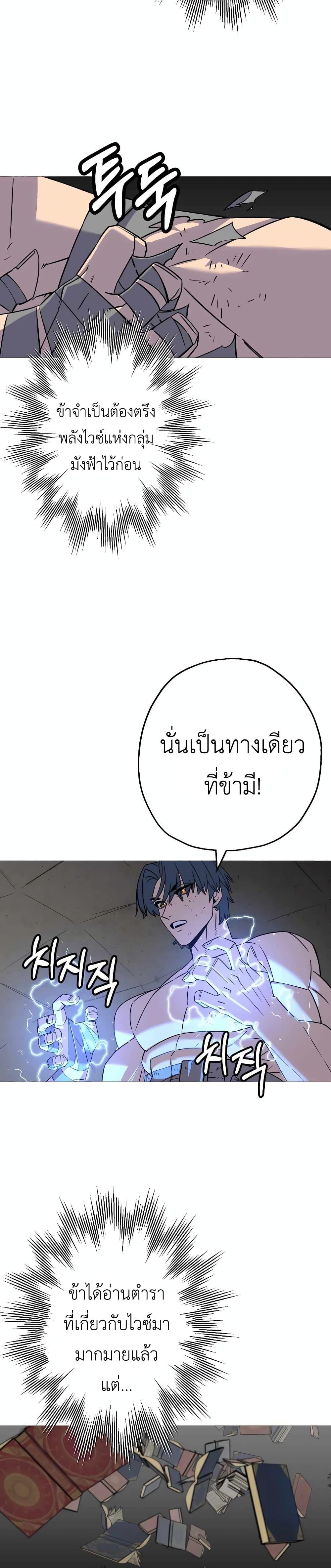 The Story of a Low-Rank จากเบี้ยสู่ราชัน ตอนที่ 109 หน้า 16
