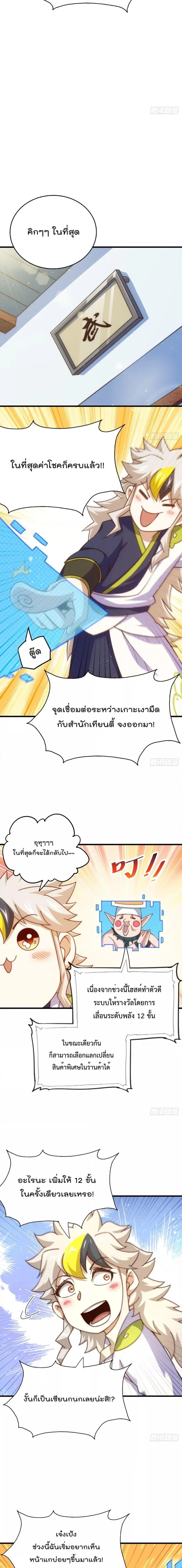 Who is your Daddy ตอนที่ 211 หน้า 15