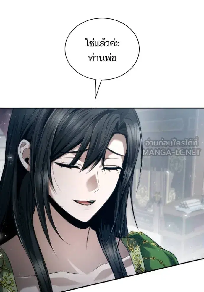 I Am the Queen in This Life ตอนที่ 149 หน้า 21