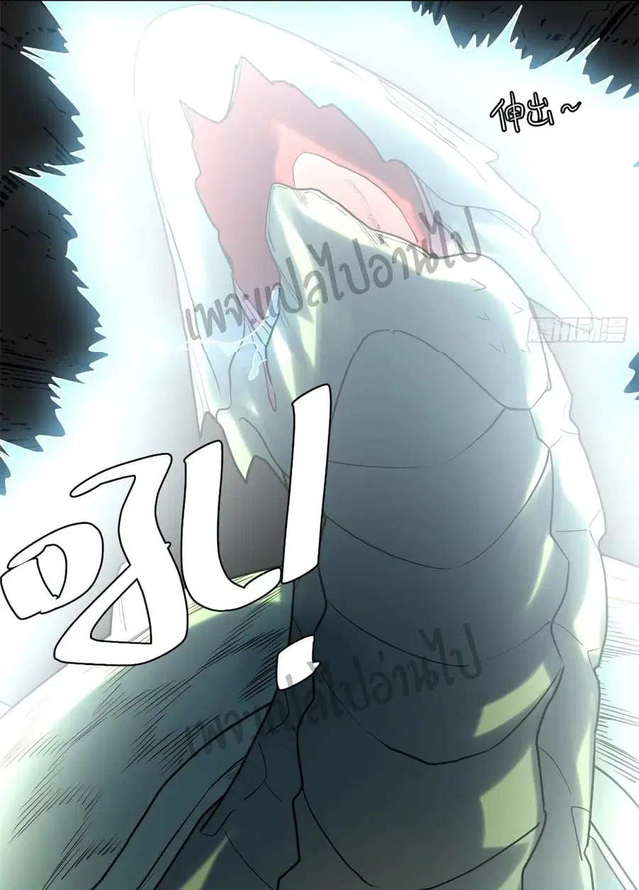 I might be A Fake Fairy ตอนที่ 99 หน้า 24
