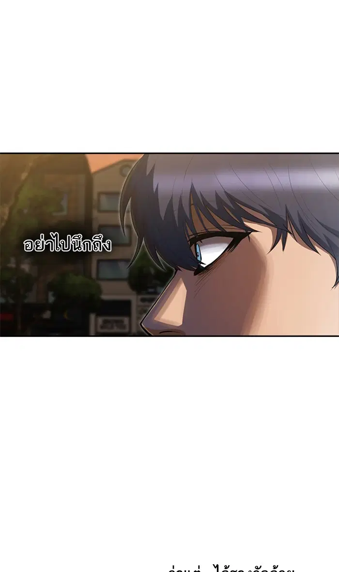 Random Chat ตอนที่ 216 หน้า 20