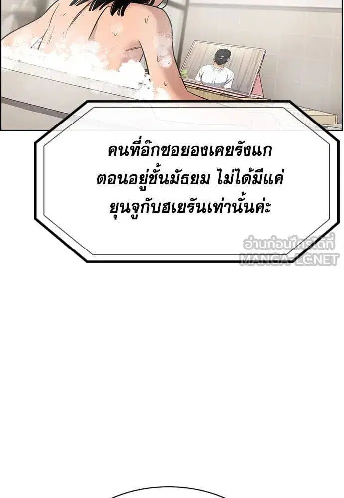True Education ตอนที่ 202 หน้า 128