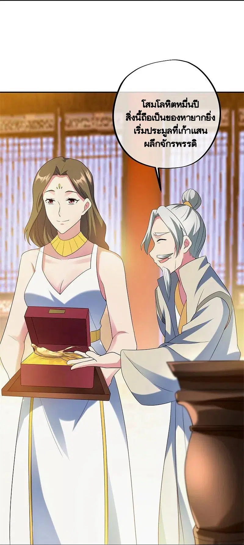 Peerless Battle Spirit ตอนที่ 423 หน้า 35